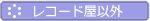 �쥳���ɲ��ʳ�